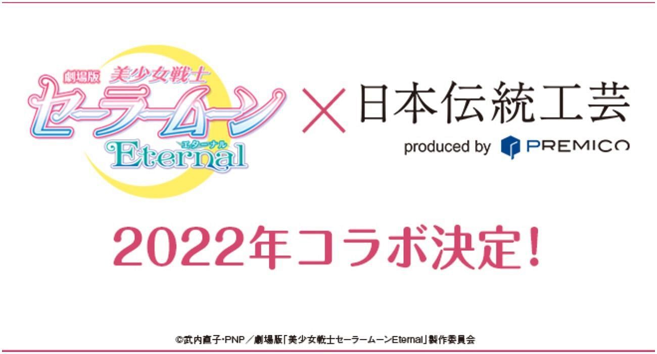 Collaboration with Premico (Image via Naoko Takeuchi)